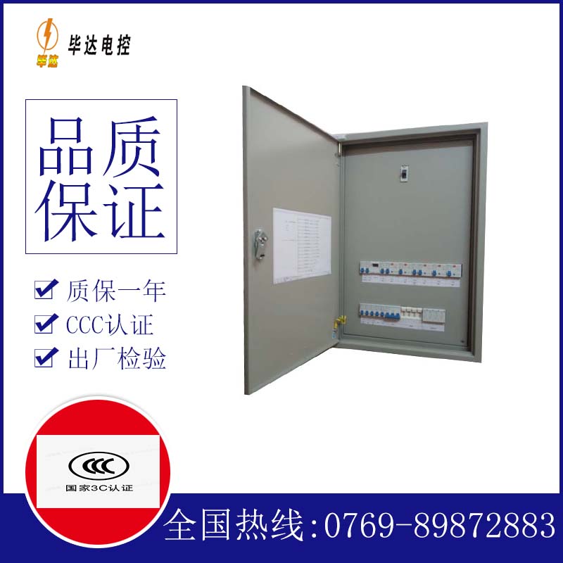 八所镇照明配电箱